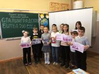 « Сталинград- 200 дней и ночей»