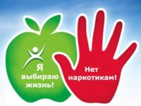 Вместе против наркотиков!