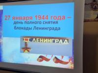 27 января -День полного освобождения Ленинграда от фашистской блокады 